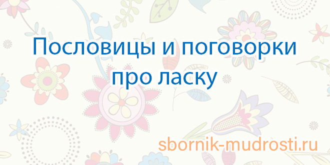 Электронная библиотека БГУ: Ласковое телятко