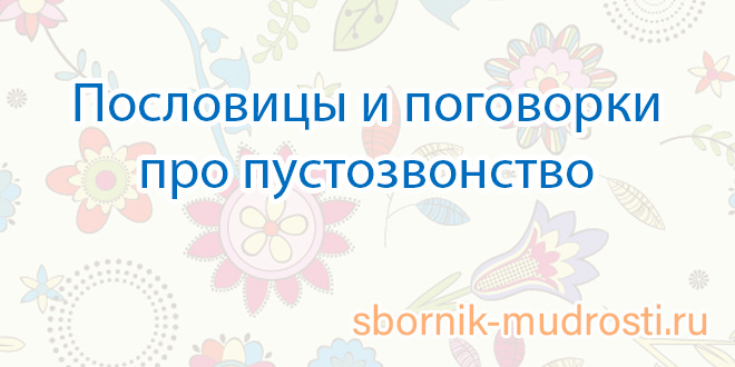 Поговорки про мазду